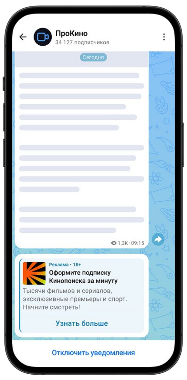 Объявление в MAX: текст и логотип 1:1 под постом в канале