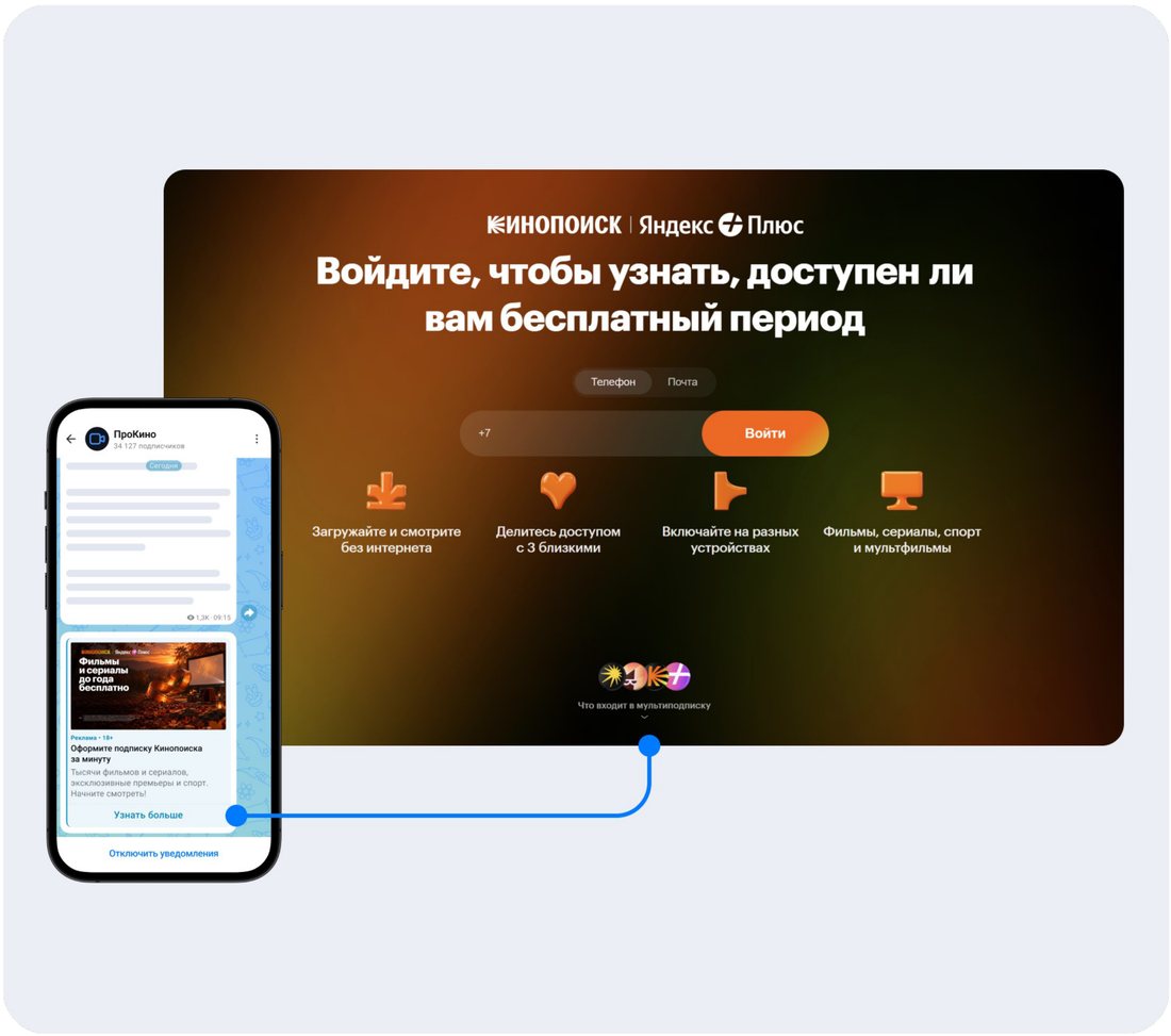 Переход из объявления в MAX на страницу сайта